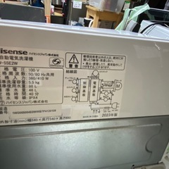 ハイセンス2023年式洗濯機5.5kg 美品♪の画像