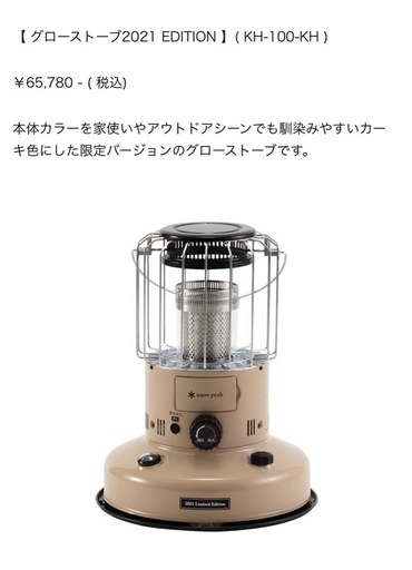 キャンプ　スノーピーク　ストーブ