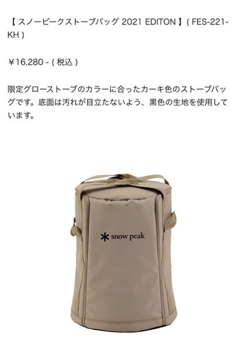 キャンプ　スノーピーク　ストーブ
