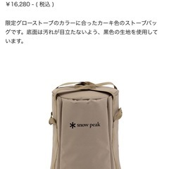 キャンプ　スノーピーク　ストーブの画像