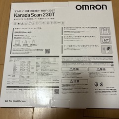 体重計　オムロンの画像