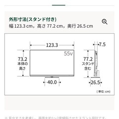 テレビ　REGZA　4K Mini LED液晶テレビ（55V型）の画像