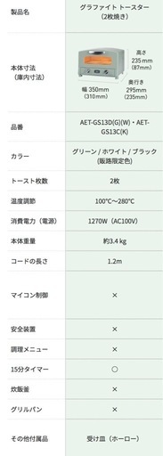 Aladdin   グラファイトトースター新品