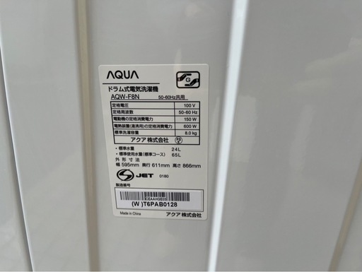 【⭐️全額返金保証⭐️】◯AQUAドラム式電気洗濯機 AQW-F8N 2023年製
