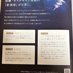 高級to esellaニードル炭酸パック【クレイ】の画像