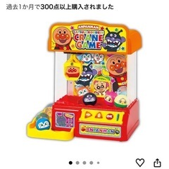 アンパンマン買ってあまり使ってませんの画像