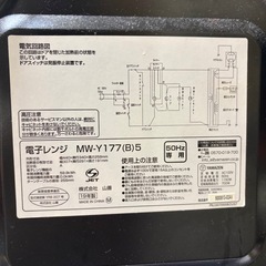 YAMAZEN(山善) MW-Y177(B)5 電子レンジの画像