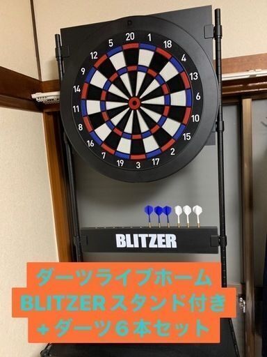 DartsLive (本体・ダーツスタンド・ハウスダーツ6本)セット