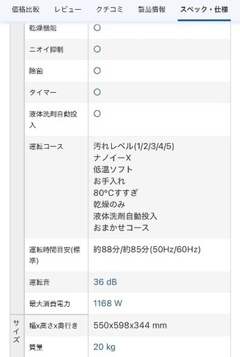 【保証書付】パナソニック 食器洗い乾燥機 NP-TZ500 2024年製最上位モデル