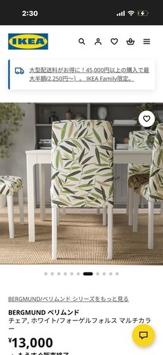 IKEA ノールデン　テーブル椅子セット　