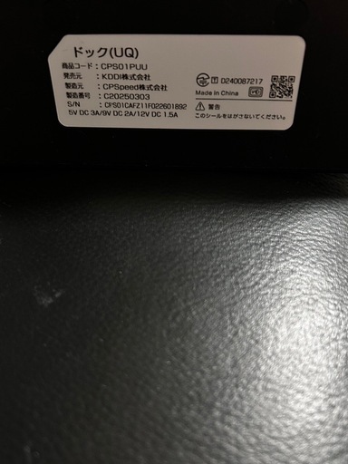 携帯電話/スマホ Speed Wi-Fi DOCK 5G01