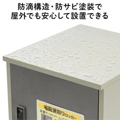 IoT宅配ボックス 54L PacPort対応 設置台付き 300-DLBOX021W の画像