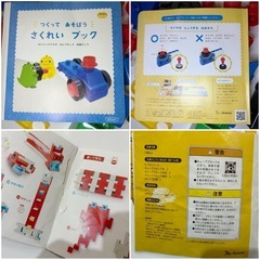 ちゃれんじ エデュトイ色々セットの画像