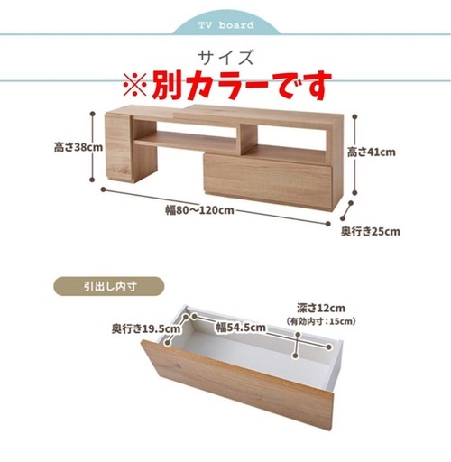 テレビ台 伸縮式 幅80~120