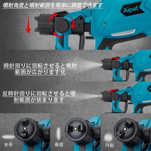コードレススプレーガン 充電式 電動 マキタ バッテリー対応 18V/21V 3段階噴霧調整 水平・垂直・円形 1000ml