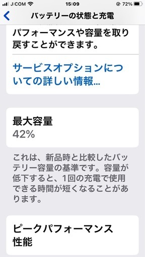 Apple iPhon8 レッド SIMフリー ロック解除済み