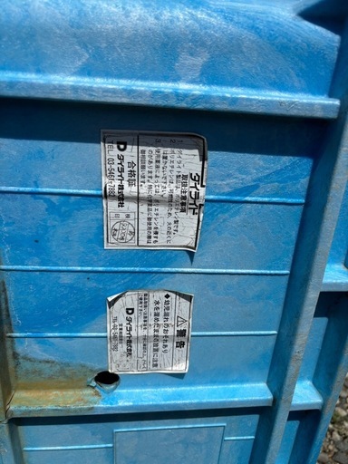 箱2個（代理出品）