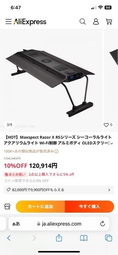 Maxspect Razor X 