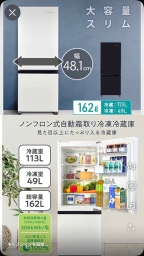 ハイセンス 2ドア冷凍冷蔵庫 162L (hihihi) 南熊本のキッチン家電 