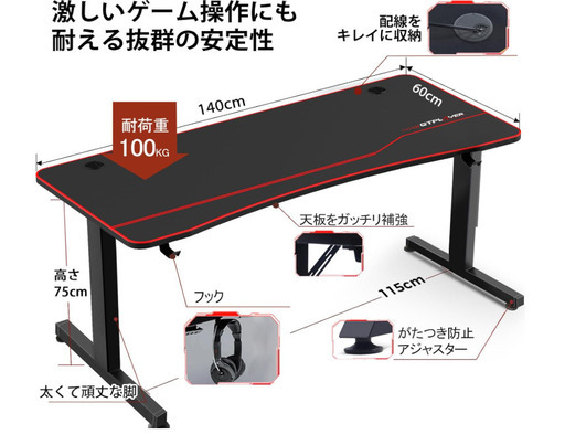 GTPLAYER ゲーミングデスク