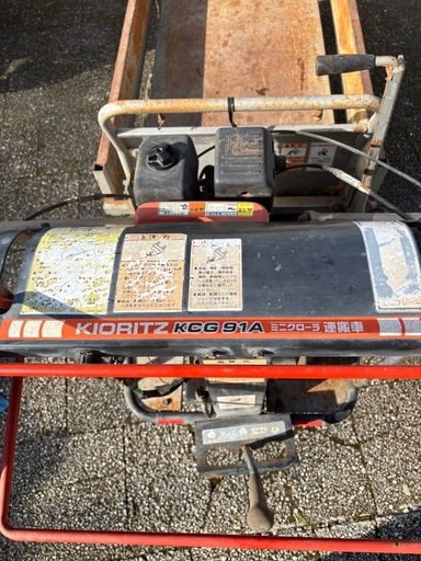 【実働品】共立 KIORITZ 運搬車 KCG91A 三菱 GM131L エンジン好調 クローラ良好