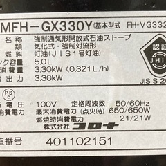 ✨決まりました本日取引予定✨【ファンヒーター】　　の画像