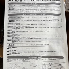 CARMATE INNOベーシックステーセットADの画像