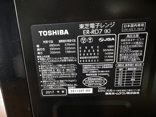 オーブンレンジ