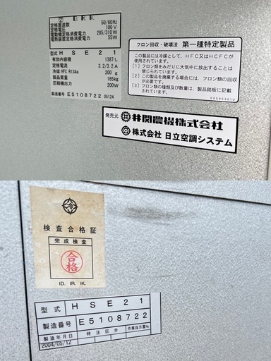 玄米保冷庫 玄米低温貯蔵庫 ISEKI E21 HSE21 30kg袋 21袋入り