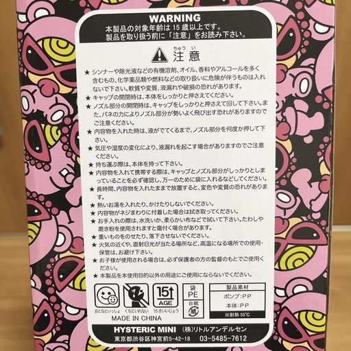 ヒステリックミニ