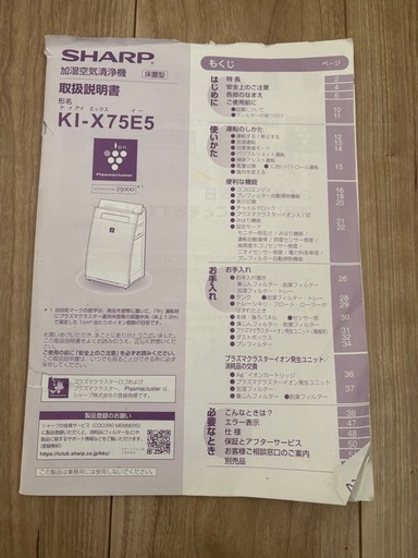 SHARP 加湿機能付き空気清浄機　　　　