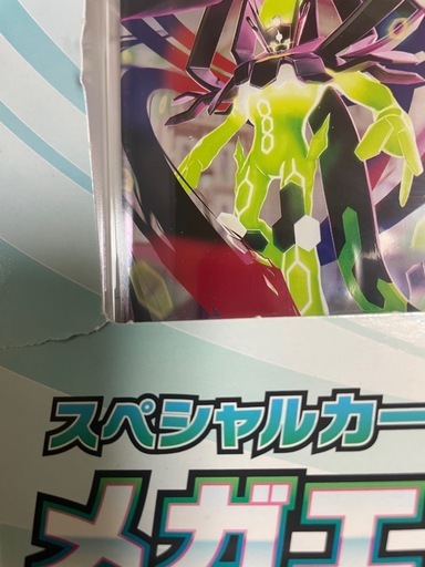 ムニキスゼロ　メガエルレイド　初版
