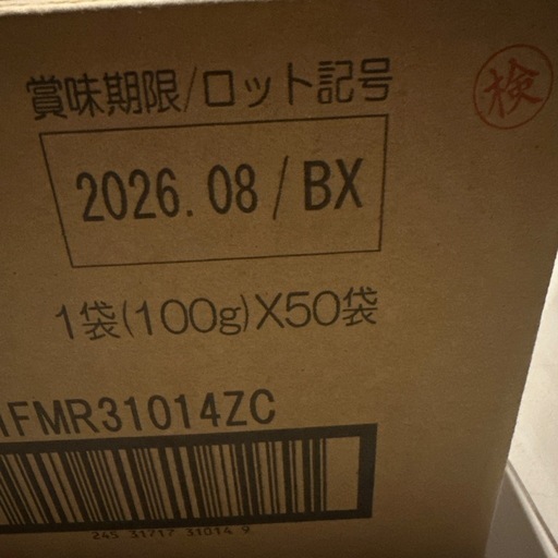 マジック　ライス 150食