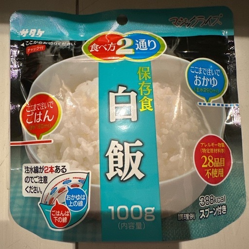 マジック　ライス 150食