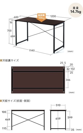 デスク120×60
