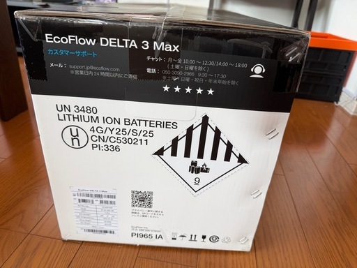 本日限定新品未開封‼️エコフロー ポータブル電源 DELTA 3 Max（2048Wh）｜デルタ 3 マックス