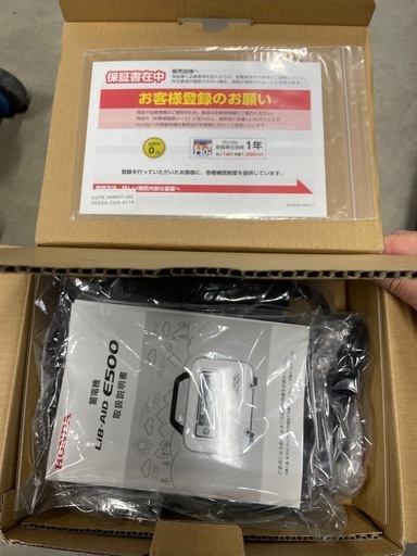ホンダ蓄電池e500