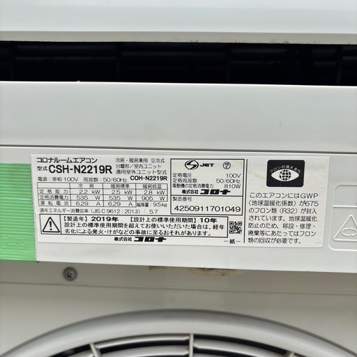 コロナ　冷暖房エアコン　6畳　2019