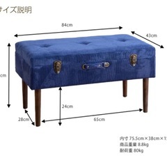 決まりました！定価10,000円トランクベンチ の画像