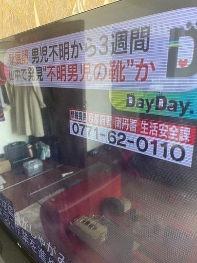 55V型液晶テレビ「55LM7600」3D視聴機能