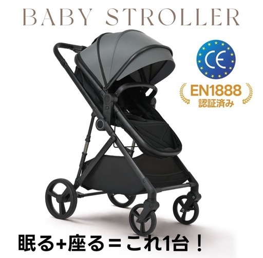 ベビーカー、ISOFIX対応チャイルドシート