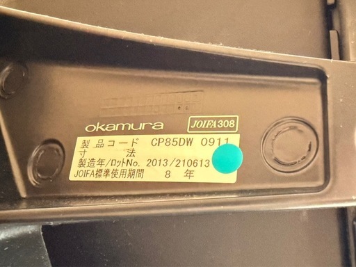 オカムラ　バロンチェア 肘付ハイバックチェア
