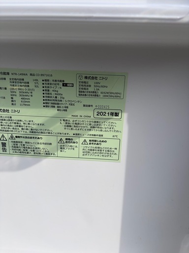 福岡市配送設置無料　149L冷蔵庫、洗濯機セット