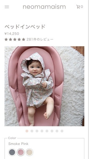 ネオママイズム　ベットインベット