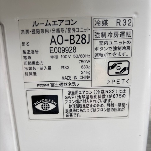 富士通冷暖房エアコン　10畳　2019