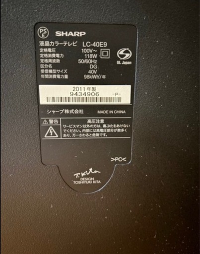 チンアナゴ様　液晶テレビ　AQUOS シャープ　SHARP LC-40E9