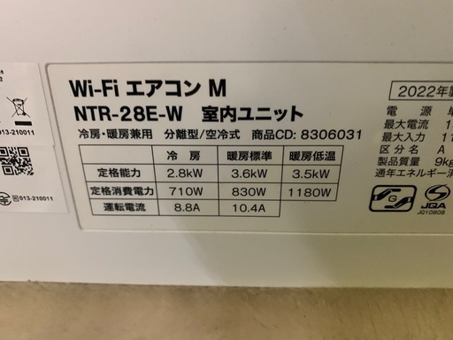 福岡市内取付料金込み　2022年　ニトリ　ルームエアコン　