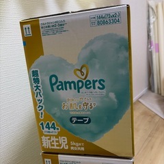 パンパースの初めての肌へのいちばん新生児テープの画像