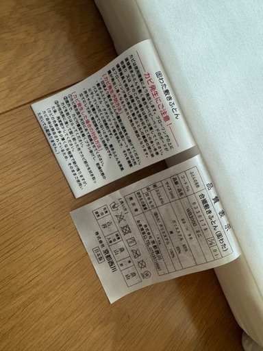 ベビー布団