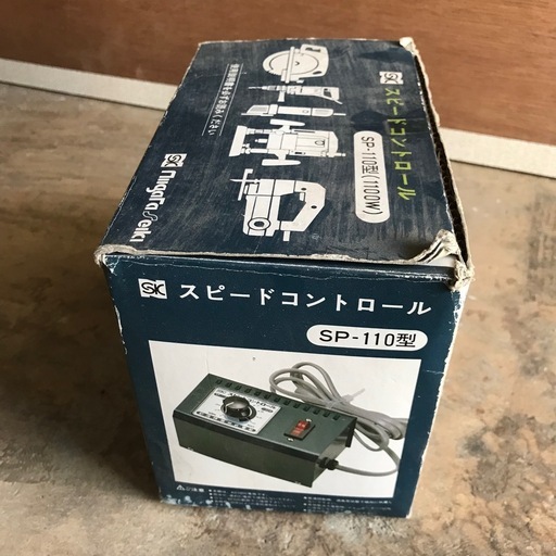 定価22,000円！新品未使用】スピードコントロール(1100W/SP-110 